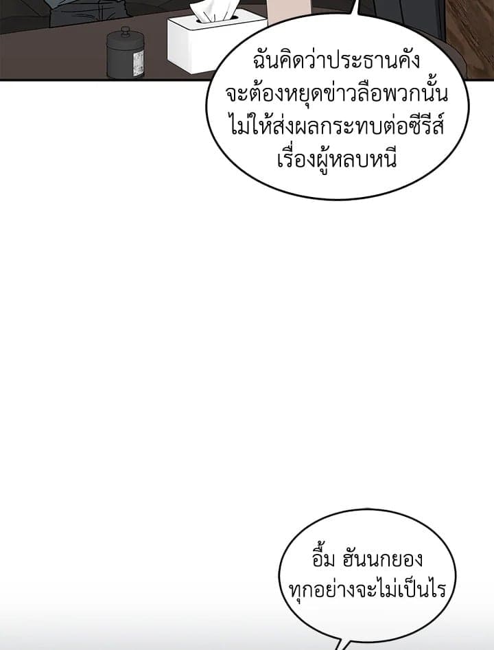 Again อีกครั้งกับนาย ตอนที่ 33064