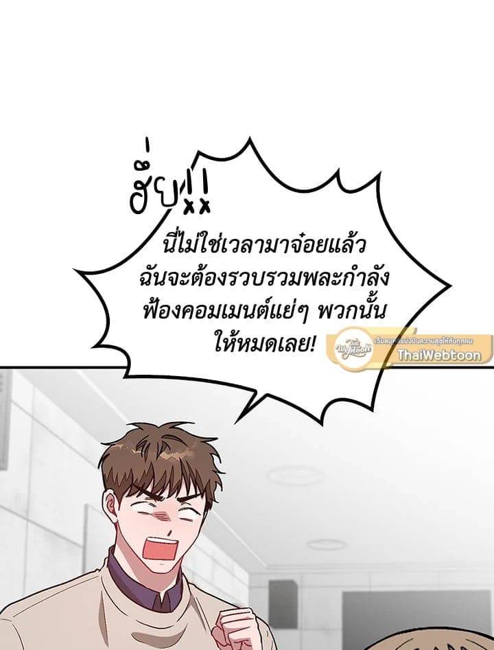 Again อีกครั้งกับนาย ตอนที่ 33067