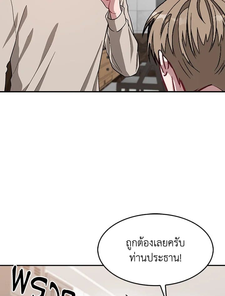 Again อีกครั้งกับนาย ตอนที่ 33068