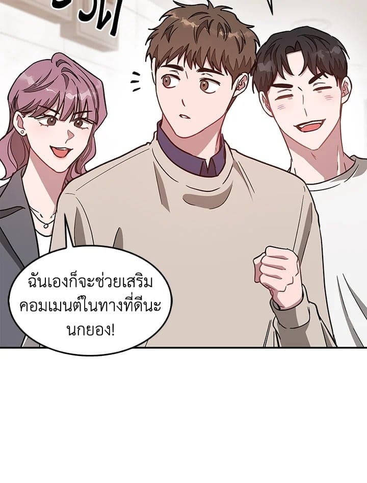 Again อีกครั้งกับนาย ตอนที่ 33069