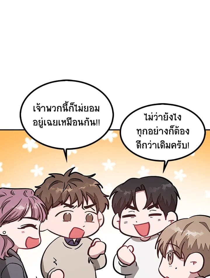 Again อีกครั้งกับนาย ตอนที่ 33070