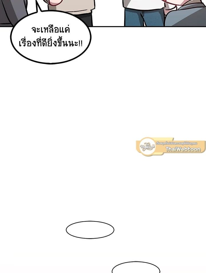 Again อีกครั้งกับนาย ตอนที่ 33071