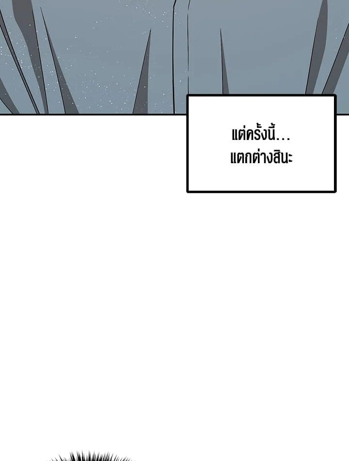 Again อีกครั้งกับนาย ตอนที่ 33076