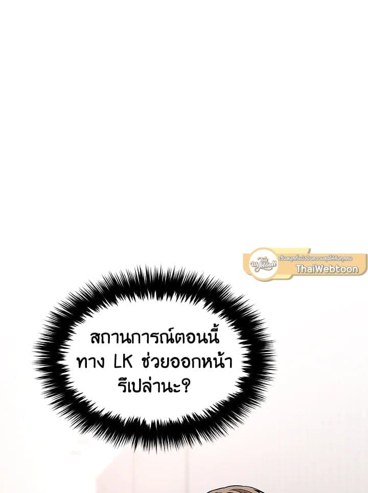 Again อีกครั้งกับนาย ตอนที่ 33083