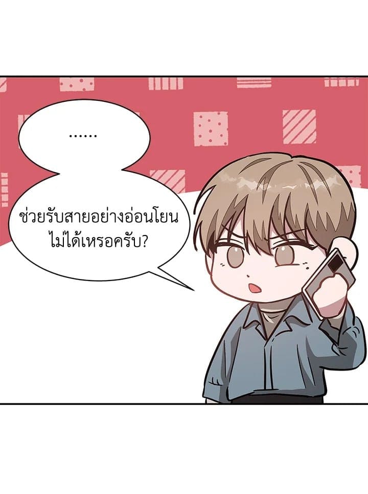 Again อีกครั้งกับนาย ตอนที่ 33089