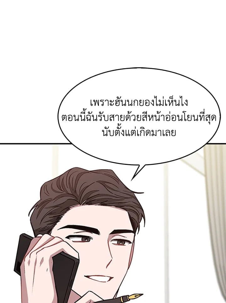 Again อีกครั้งกับนาย ตอนที่ 33090