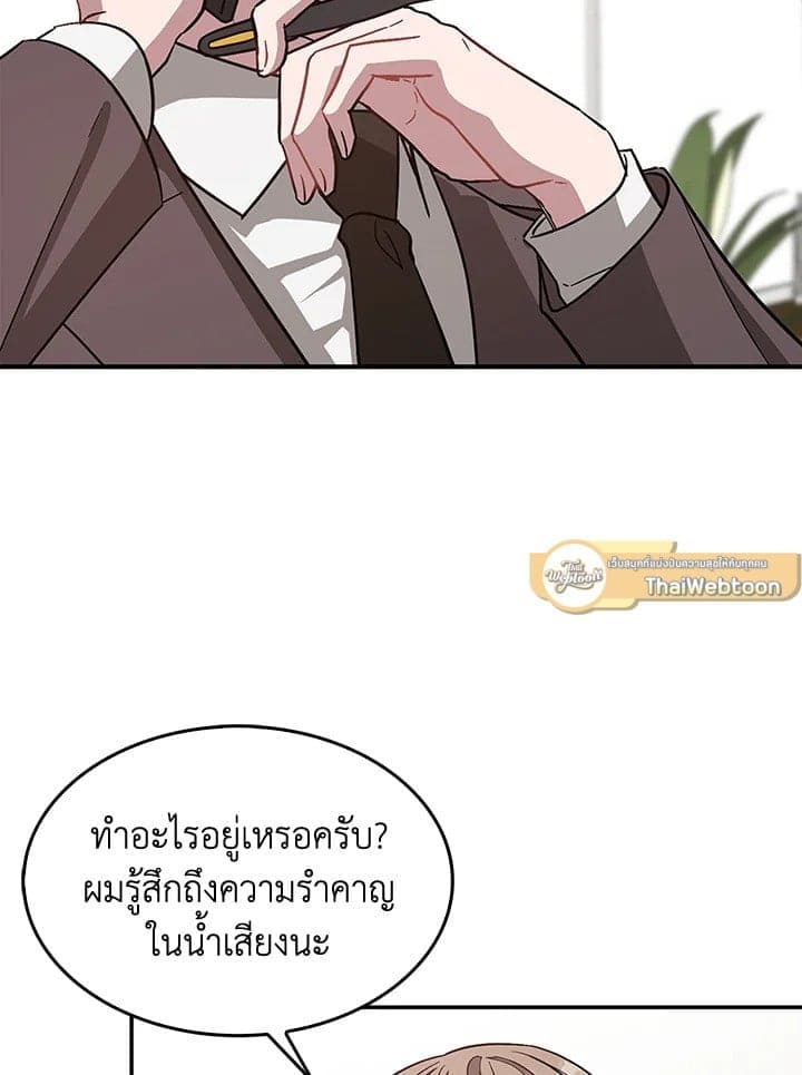 Again อีกครั้งกับนาย ตอนที่ 33091