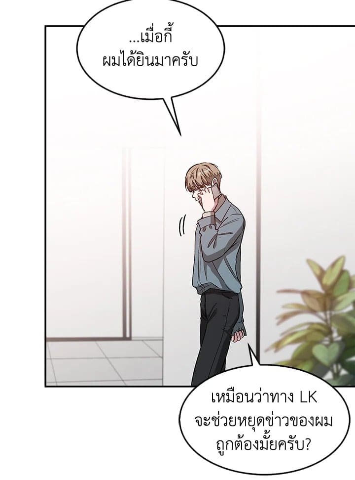 Again อีกครั้งกับนาย ตอนที่ 33097