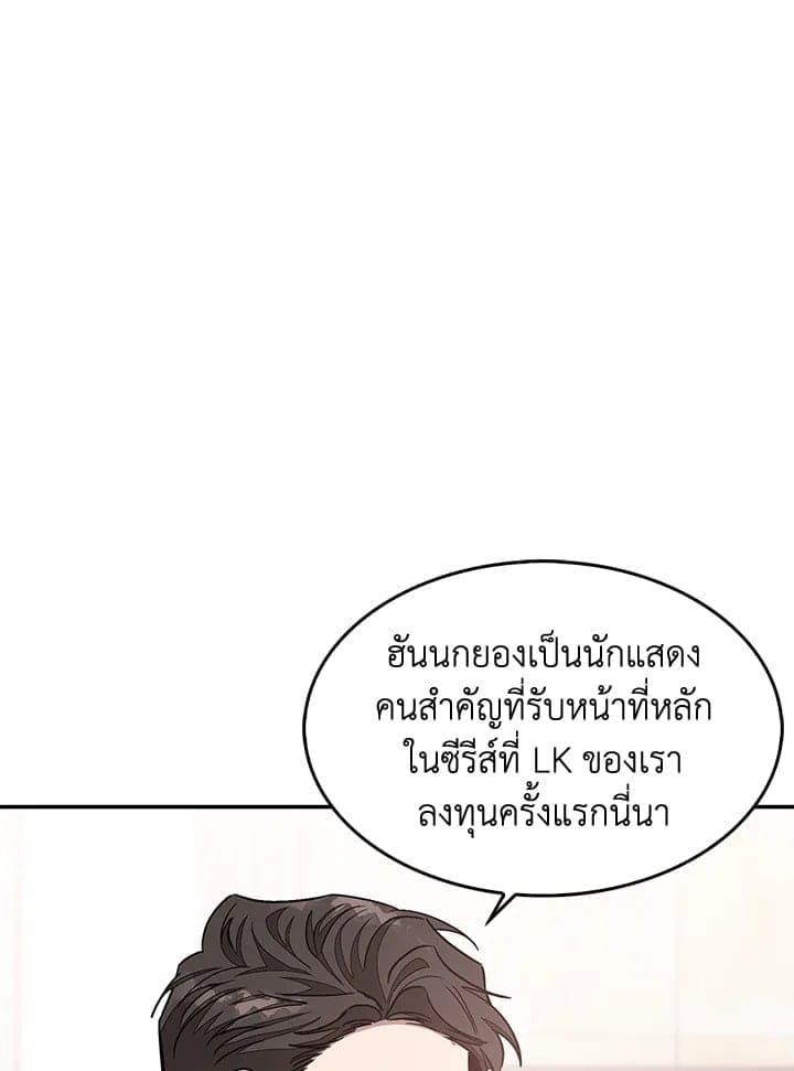 Again อีกครั้งกับนาย ตอนที่ 33098