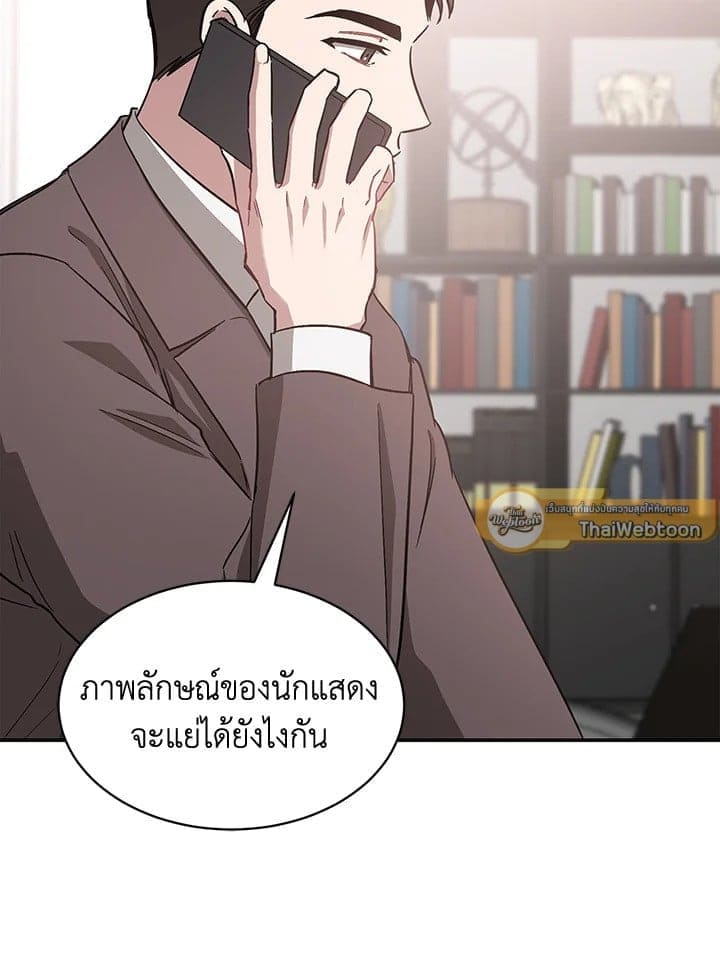 Again อีกครั้งกับนาย ตอนที่ 33099