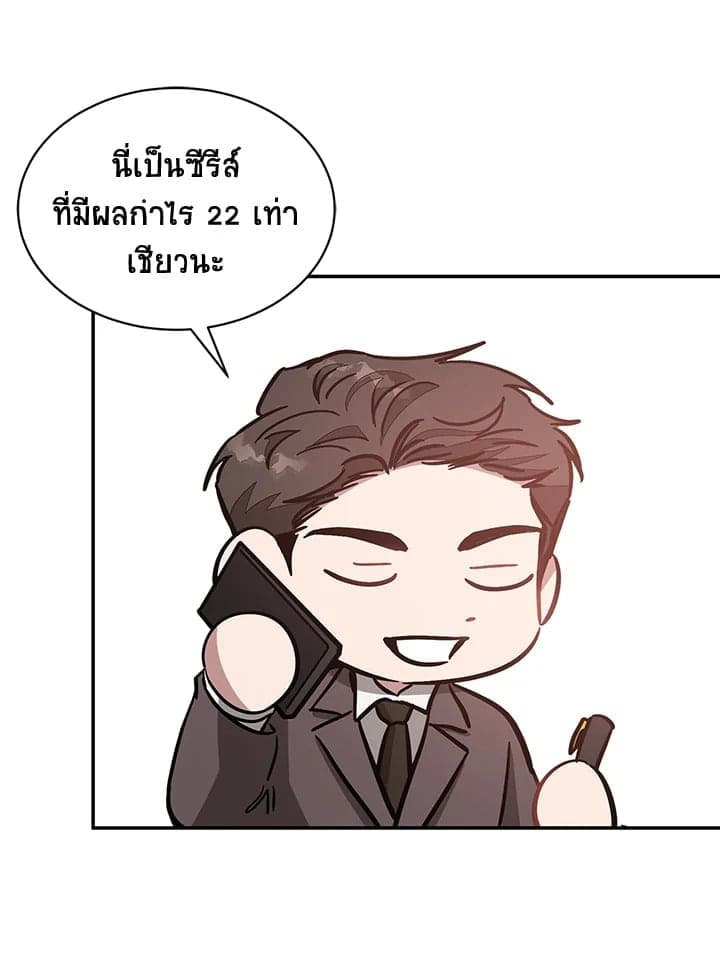 Again อีกครั้งกับนาย ตอนที่ 33100