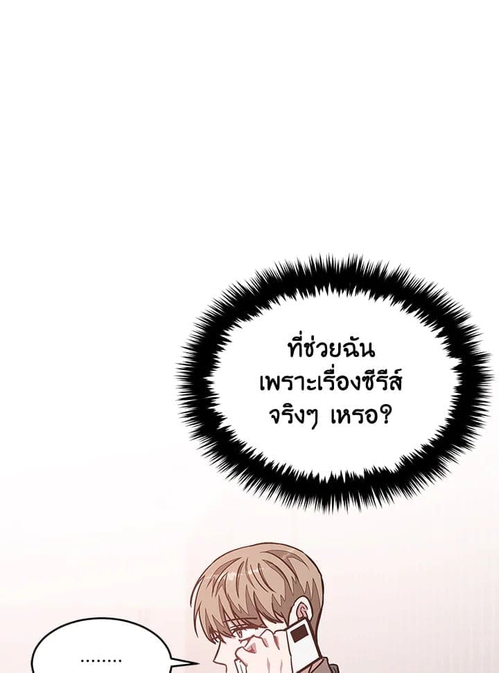 Again อีกครั้งกับนาย ตอนที่ 33101