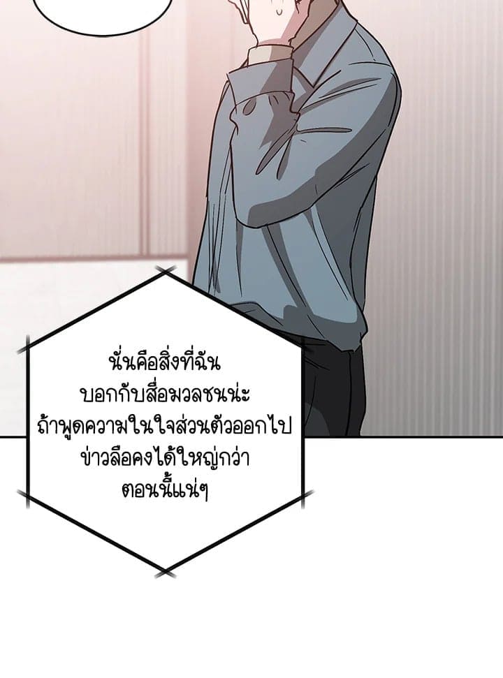 Again อีกครั้งกับนาย ตอนที่ 33102