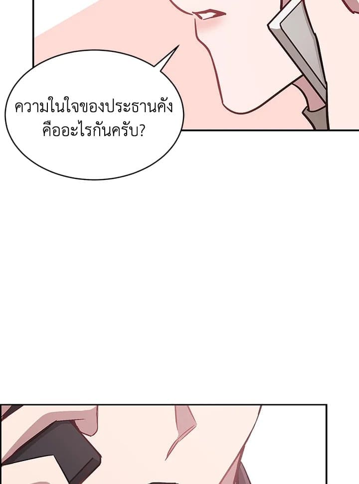 Again อีกครั้งกับนาย ตอนที่ 33104