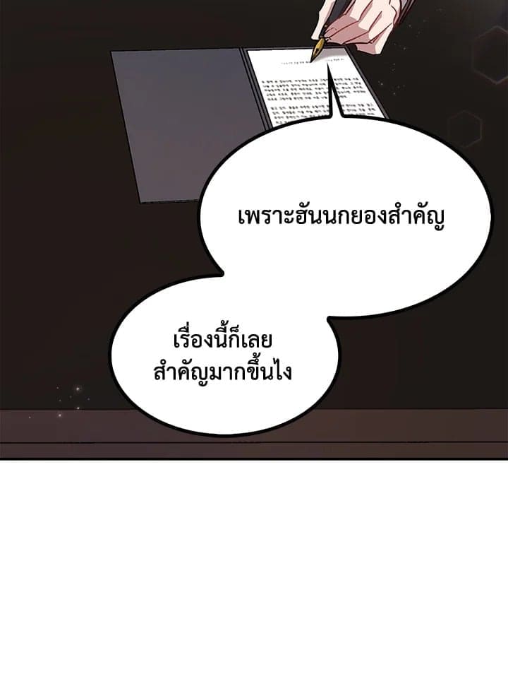 Again อีกครั้งกับนาย ตอนที่ 33107