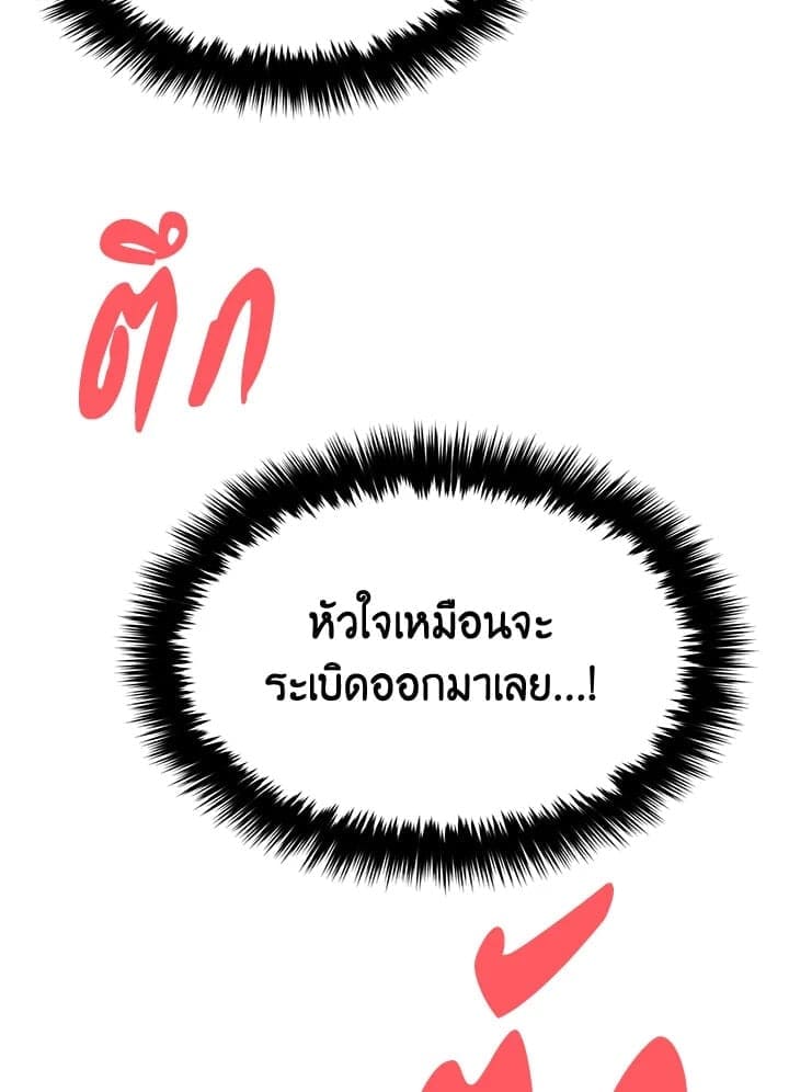 Again อีกครั้งกับนาย ตอนที่ 33113