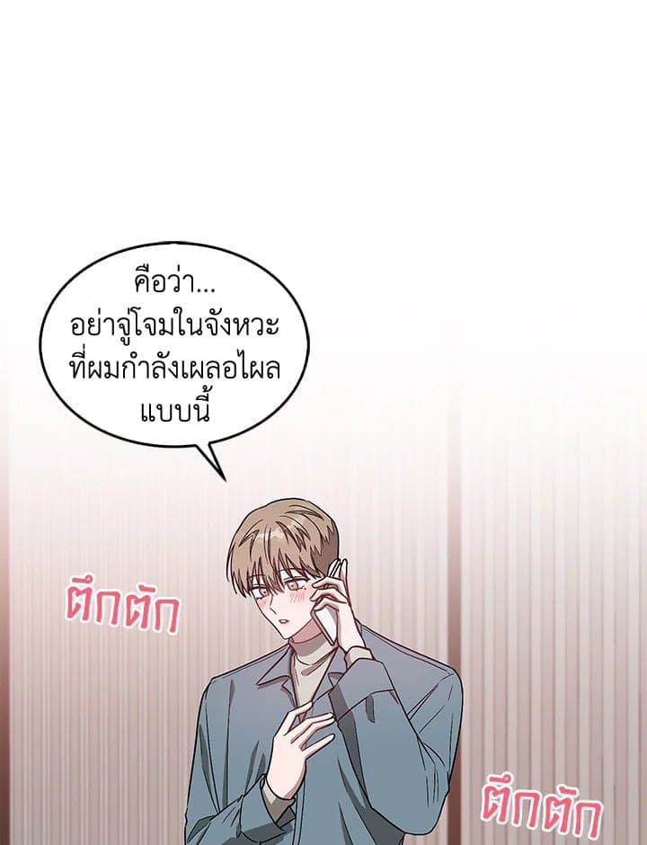 Again อีกครั้งกับนาย ตอนที่ 34001