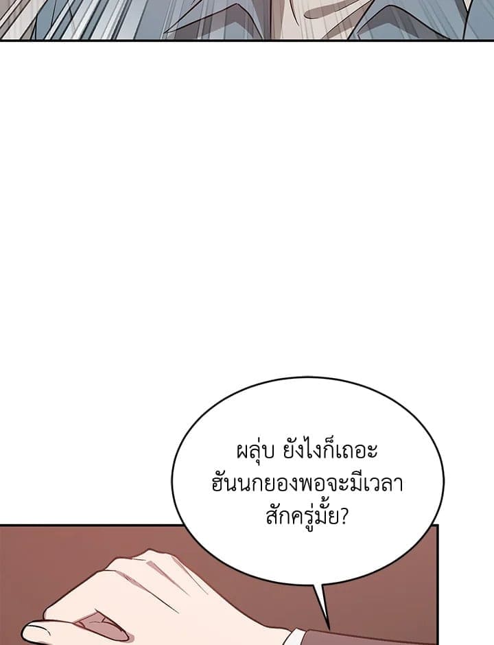 Again อีกครั้งกับนาย ตอนที่ 34005