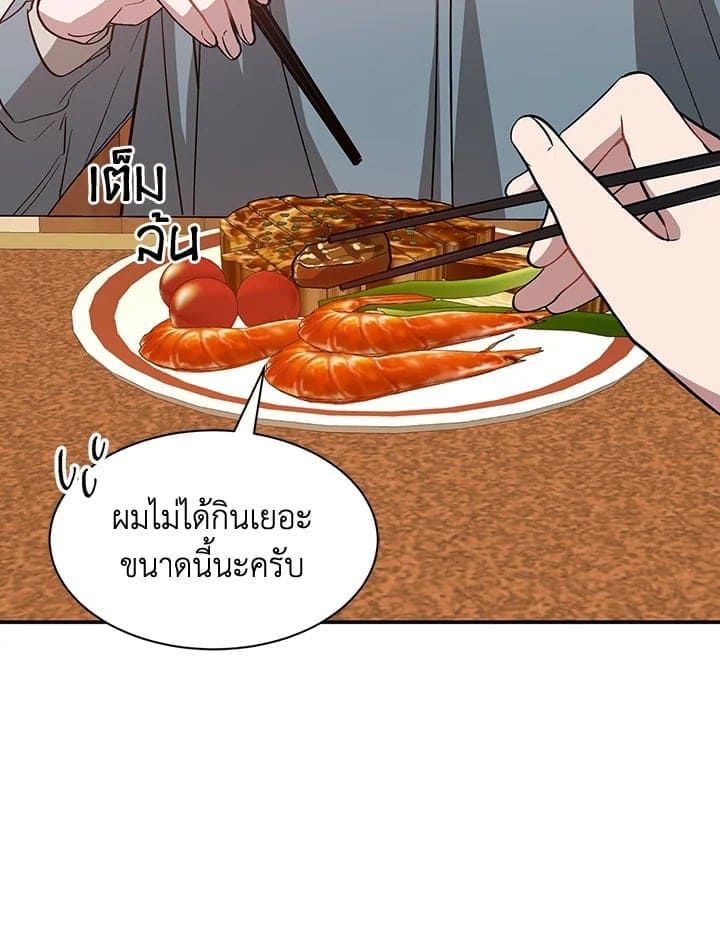 Again อีกครั้งกับนาย ตอนที่ 34009