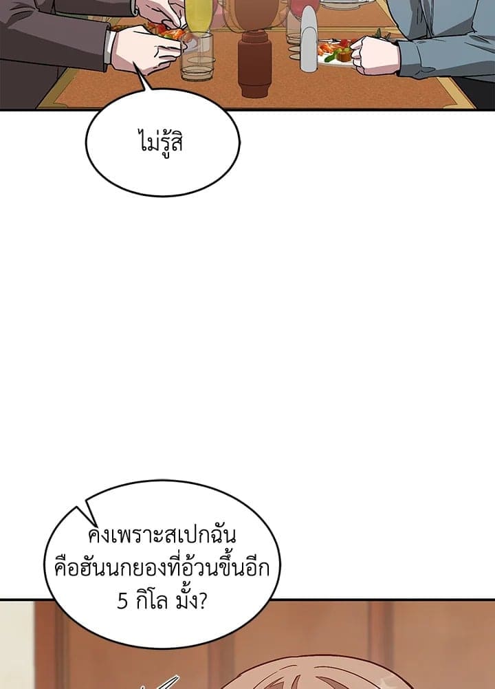 Again อีกครั้งกับนาย ตอนที่ 34014