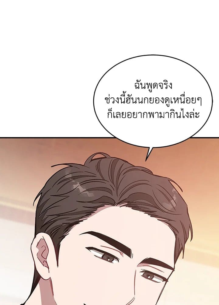 Again อีกครั้งกับนาย ตอนที่ 34017