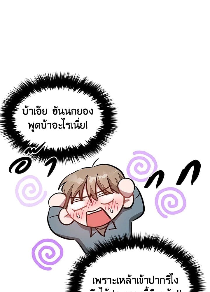 Again อีกครั้งกับนาย ตอนที่ 34020