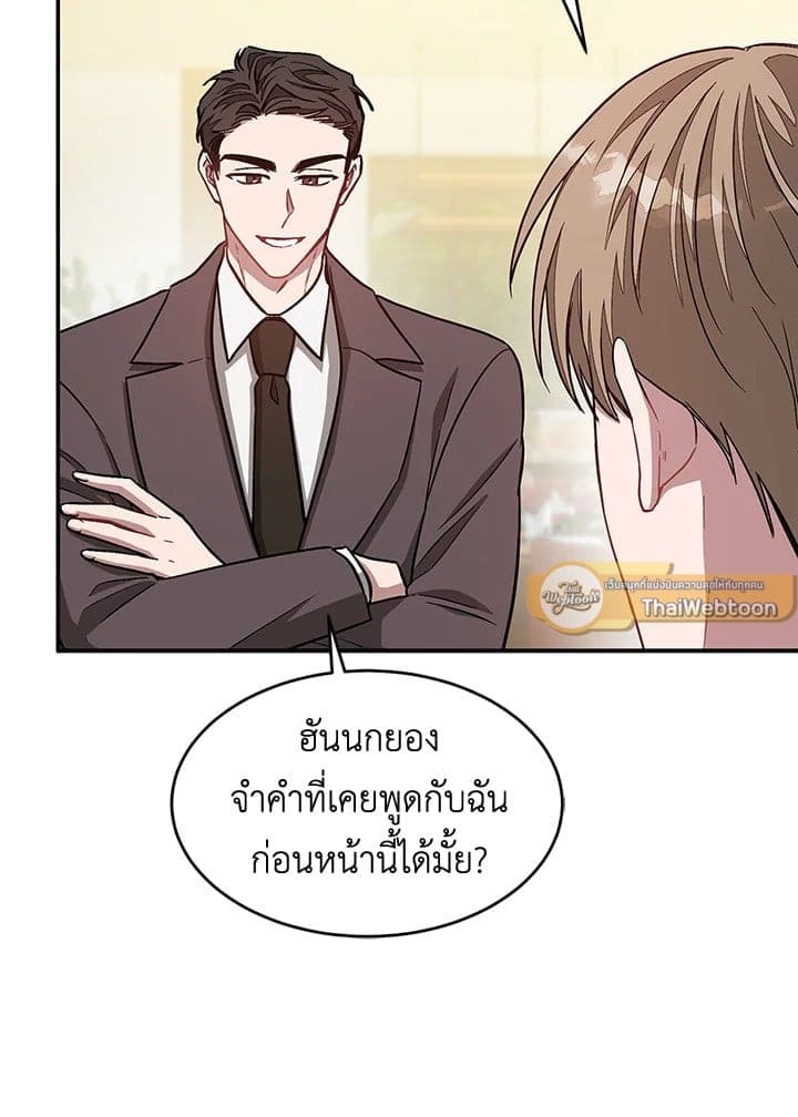 Again อีกครั้งกับนาย ตอนที่ 34023