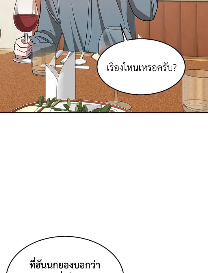 Again อีกครั้งกับนาย ตอนที่ 34025