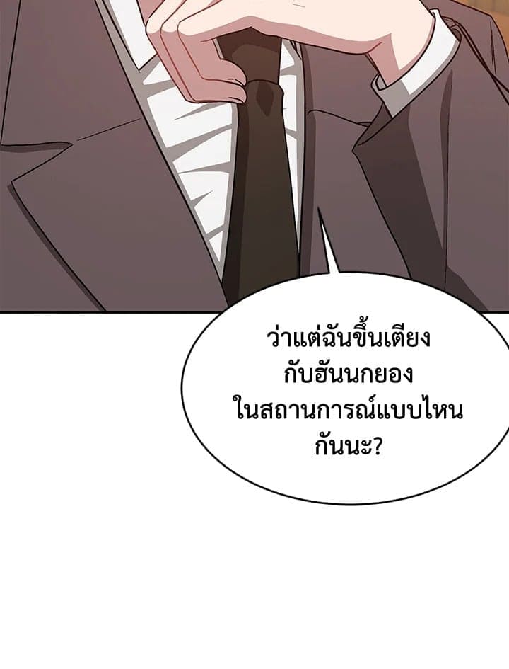 Again อีกครั้งกับนาย ตอนที่ 34027