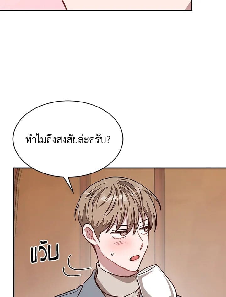 Again อีกครั้งกับนาย ตอนที่ 34029