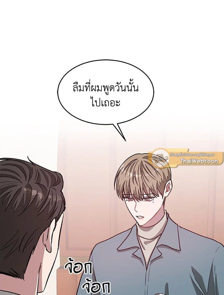 Again อีกครั้งกับนาย ตอนที่ 34035