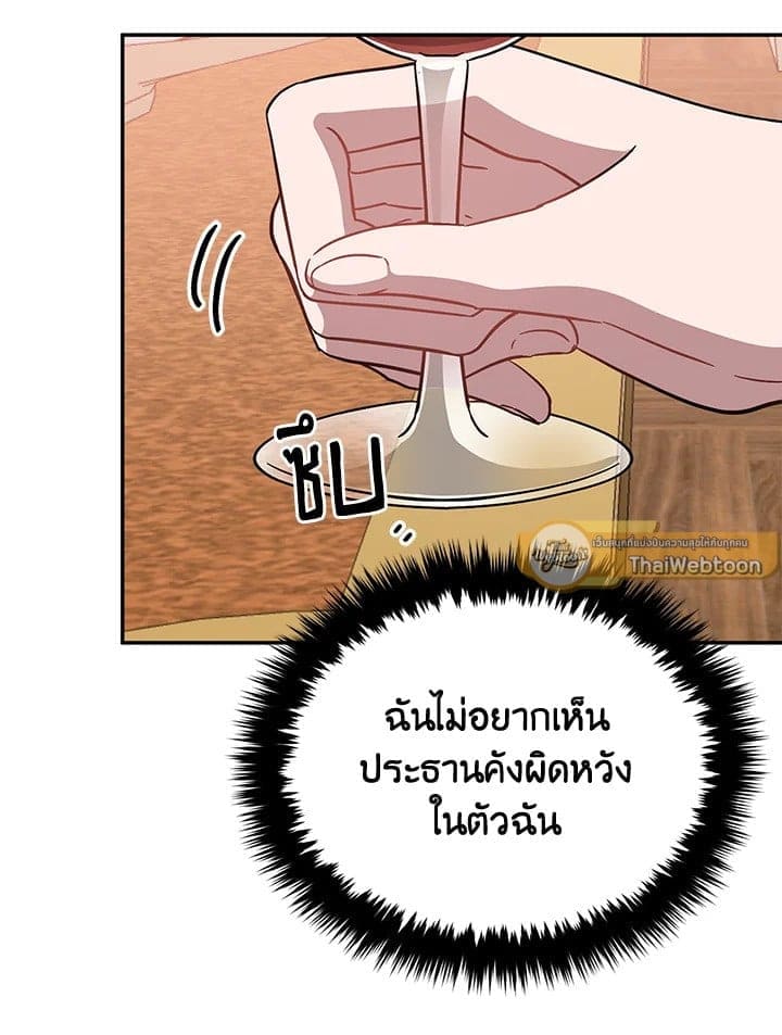 Again อีกครั้งกับนาย ตอนที่ 34039