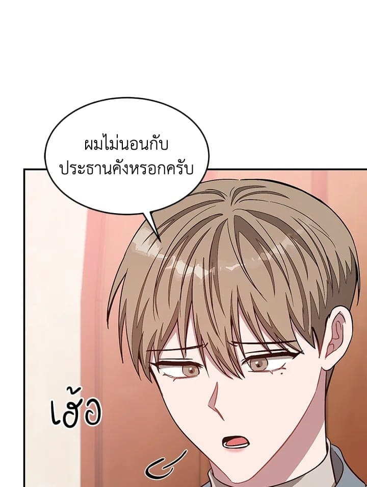 Again อีกครั้งกับนาย ตอนที่ 34042