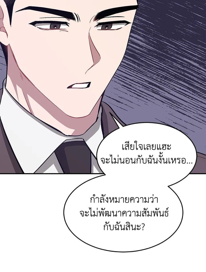 Again อีกครั้งกับนาย ตอนที่ 34044