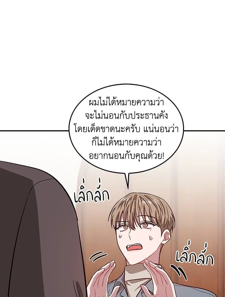 Again อีกครั้งกับนาย ตอนที่ 34046