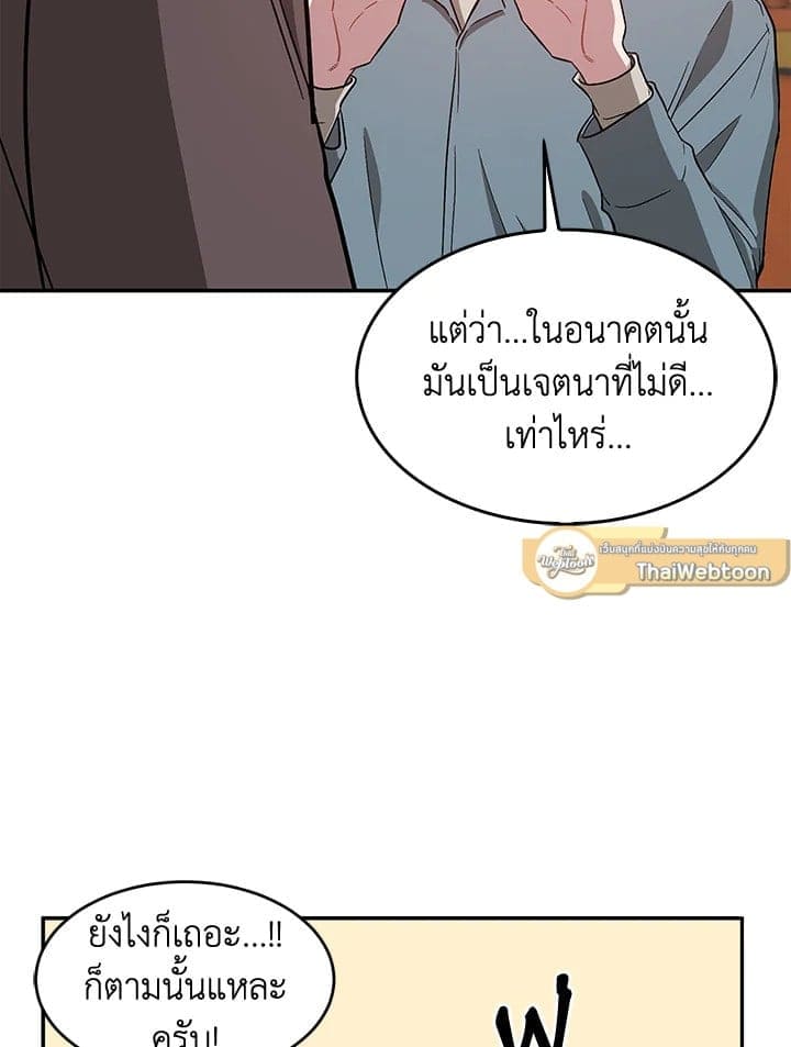 Again อีกครั้งกับนาย ตอนที่ 34047