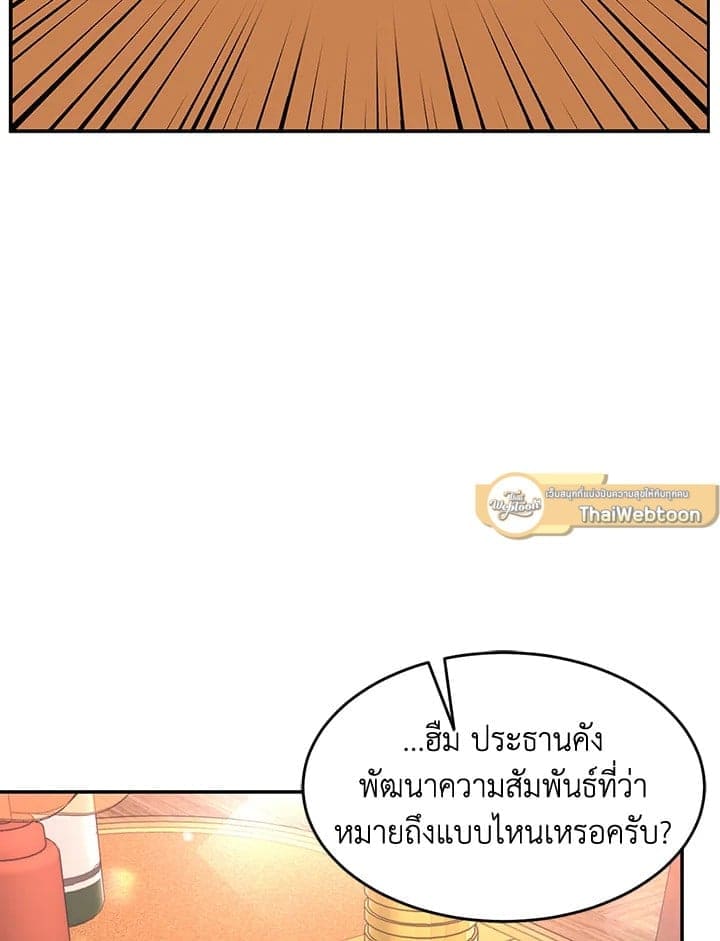 Again อีกครั้งกับนาย ตอนที่ 34051