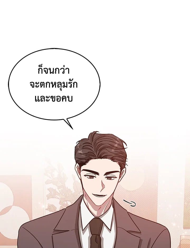 Again อีกครั้งกับนาย ตอนที่ 34053