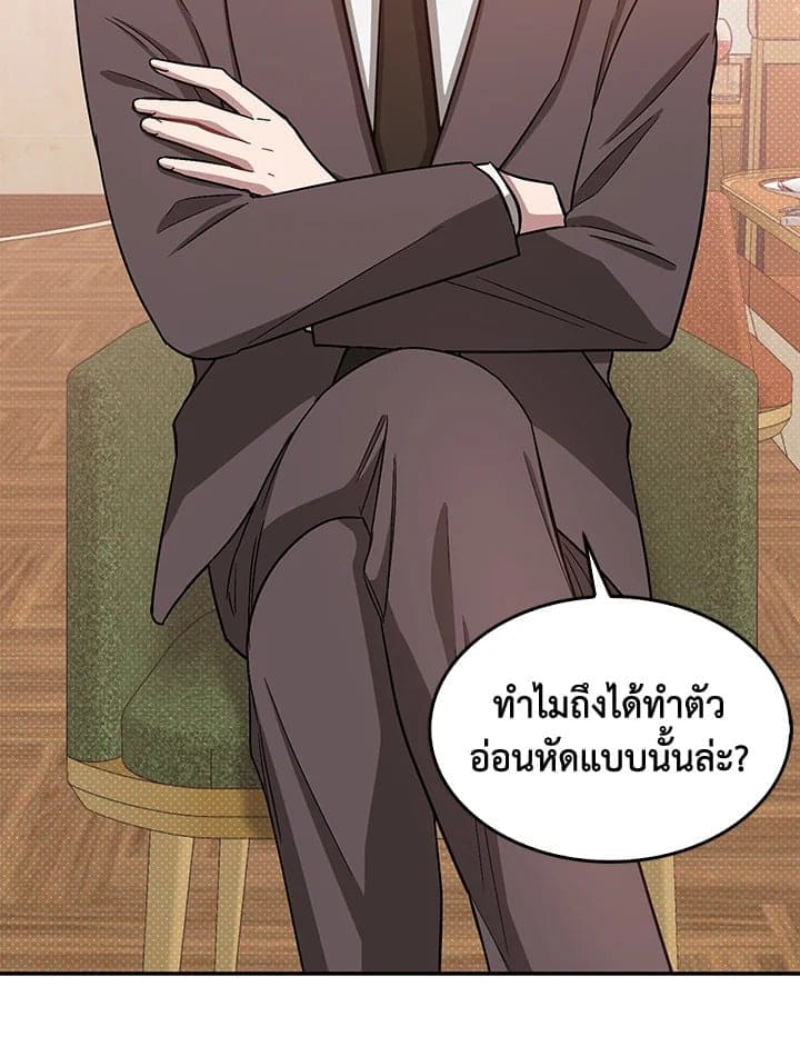 Again อีกครั้งกับนาย ตอนที่ 34054