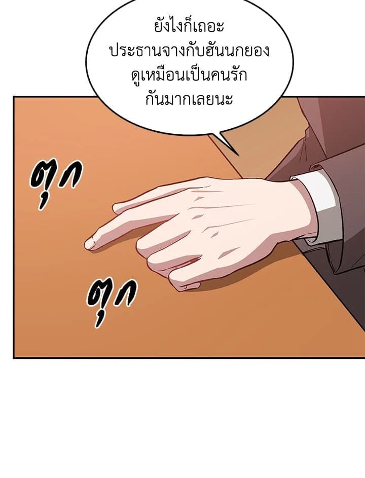 Again อีกครั้งกับนาย ตอนที่ 34061