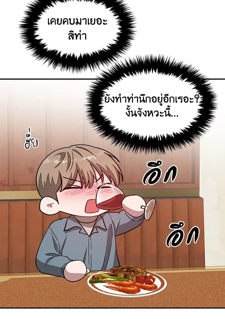 Again อีกครั้งกับนาย ตอนที่ 34069