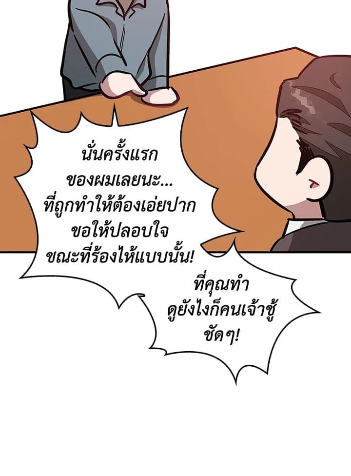 Again อีกครั้งกับนาย ตอนที่ 34074