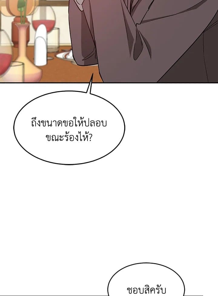 Again อีกครั้งกับนาย ตอนที่ 34076