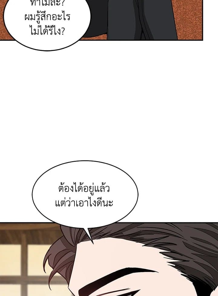 Again อีกครั้งกับนาย ตอนที่ 34078