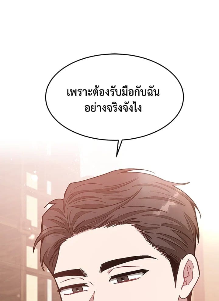 Again อีกครั้งกับนาย ตอนที่ 34086