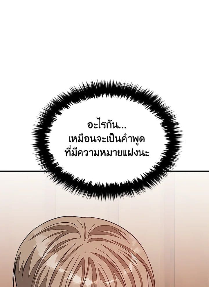 Again อีกครั้งกับนาย ตอนที่ 34088