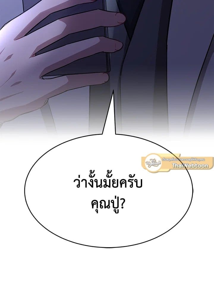 Again อีกครั้งกับนาย ตอนที่ 34111