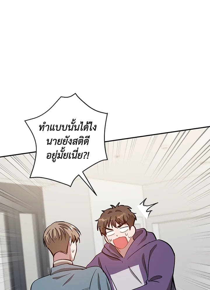 Again อีกครั้งกับนาย ตอนที่ 35002