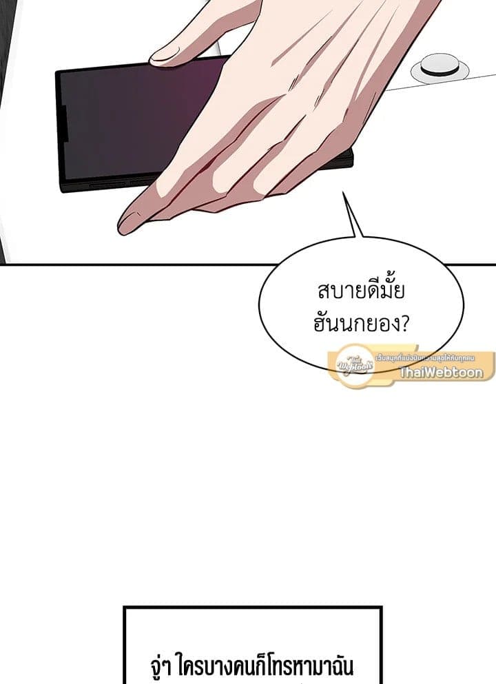 Again อีกครั้งกับนาย ตอนที่ 35007