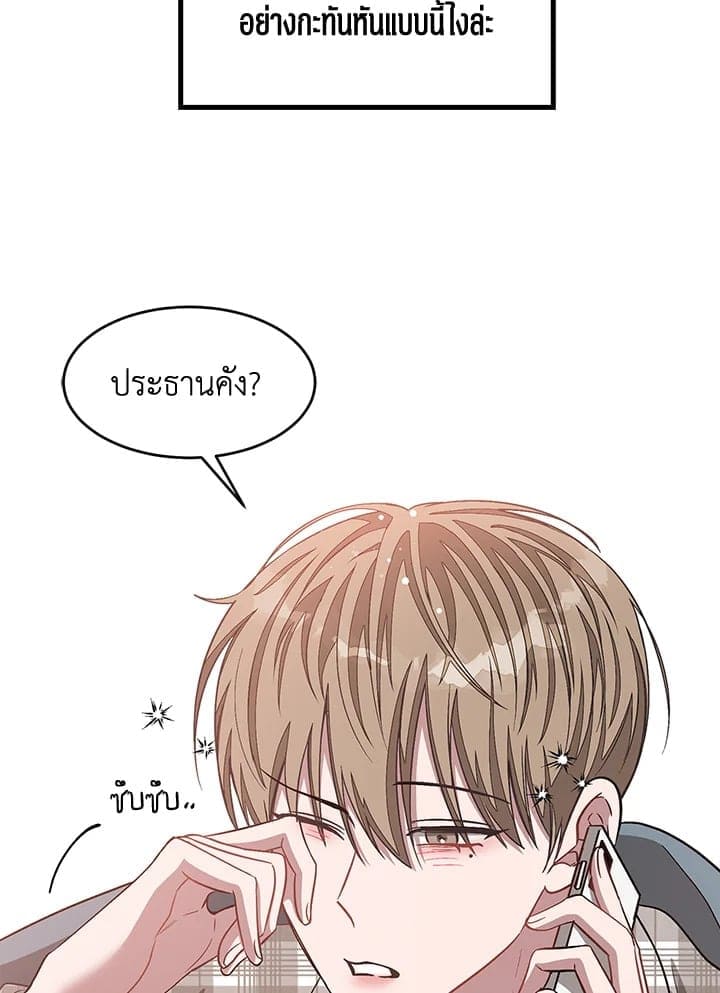 Again อีกครั้งกับนาย ตอนที่ 35008